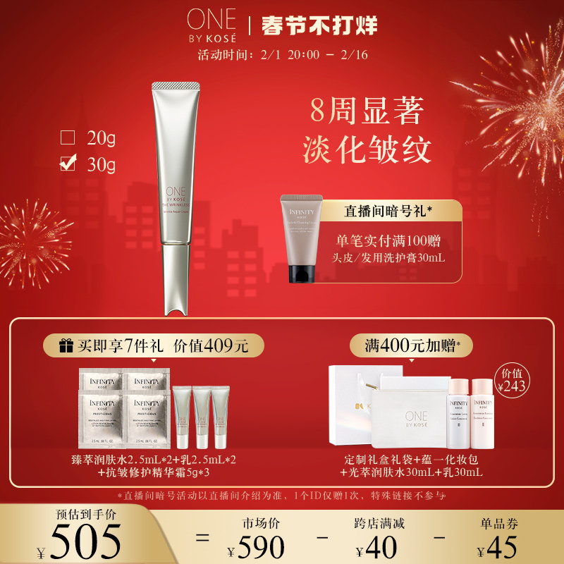 kose /高丝蕴一抗皱修护正品烟酰胺 高丝化妆品液态精华