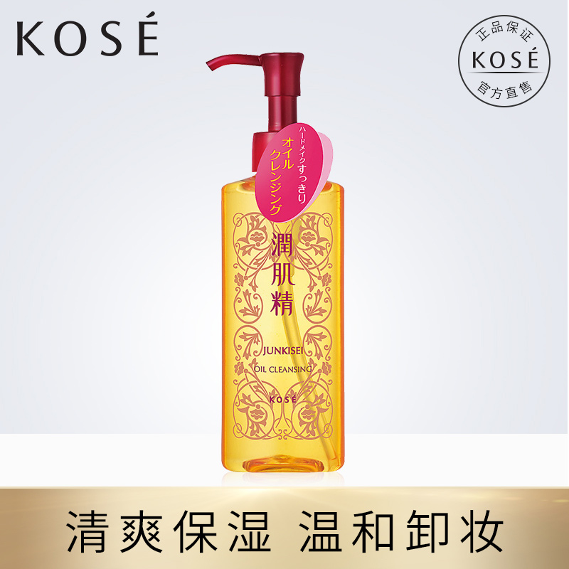 【第二件半價】Kose/高絲 潤肌精潔膚油175ml潔面眼脣卸保溼清潔