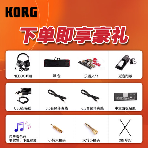 KORG合成器自动伴奏编曲键盘PA700 1000 300 600 PA5X EK50电子琴 - 图0