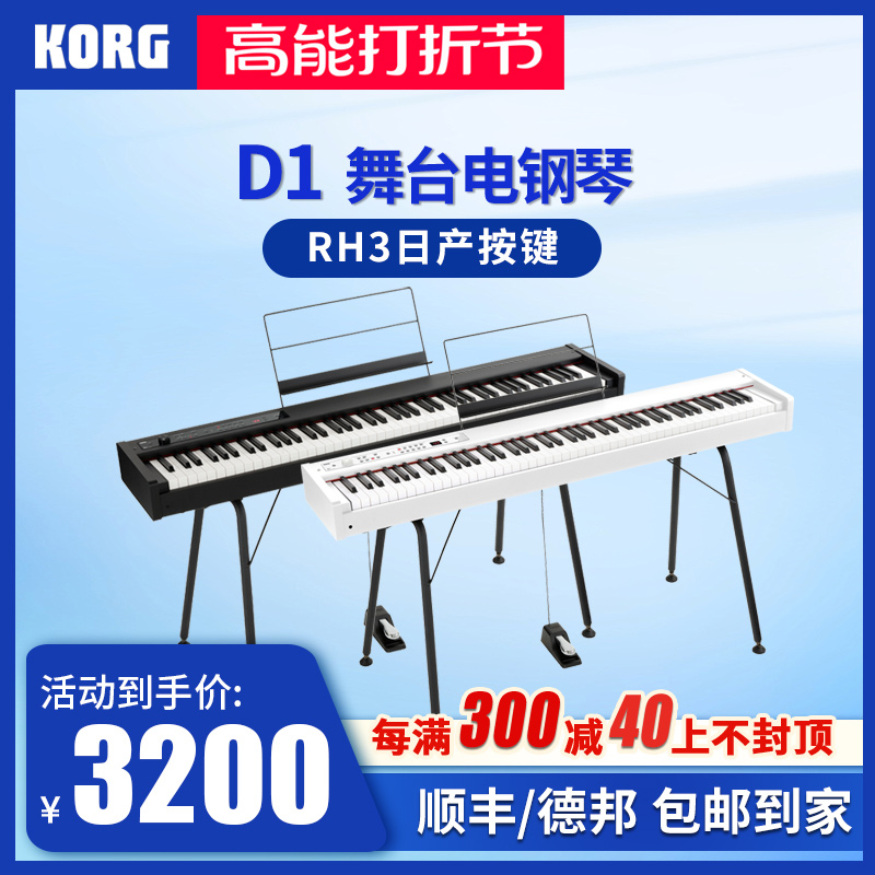 KORG科音电钢琴D1初学者演奏考级88键重锤日产RH3琴键便携款 - 图2