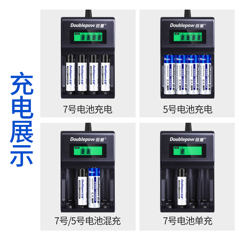 倍量厂家直销现货usb充电器套装配5号1.2V镍氢话筒玩具五号aa电池-图1