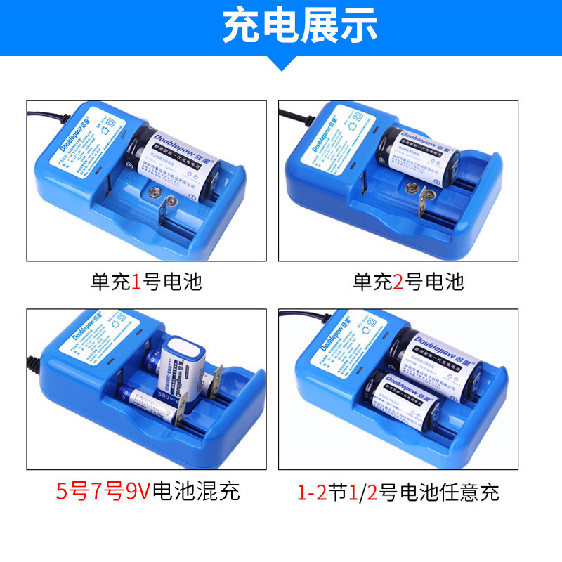 倍量 2槽充电器快速智能 可充1号/D型 2号/C型 5号 7号 9V电池 - 图3