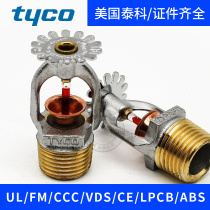 TY4131 Tyco K115 -68 ° C Quick response sagging type spray head DN20-68 Quick down spray FM certified