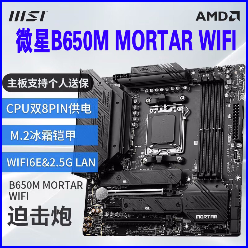 AMD 8600g/7500f/7600x/7800x3D/7900x/7950x主板cpu套装b650冰雕-图0