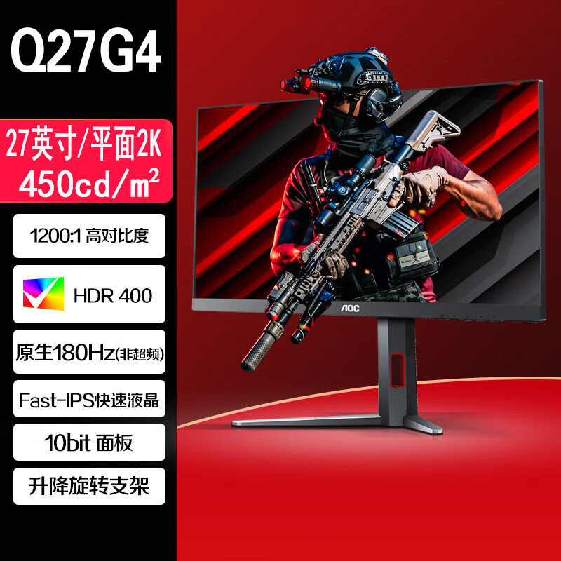 AOC冠捷2k 24g4/24g11e2/27g4/q27g40e/U27G4/CQ32G4E 电竞显示器 - 图2