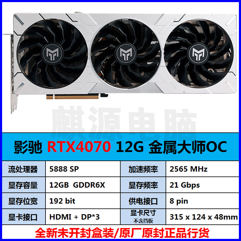 影驰 rtx3050/3060/4060/4060ti 16g/4070/4070ti/4080/4090显卡 - 图2