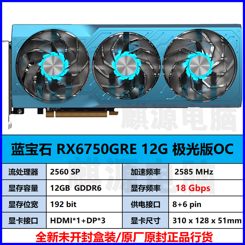 蓝宝石rx6500xt/6600/6650xt/6750gre/7700xt/7800xt/7900xtx显卡 - 图1