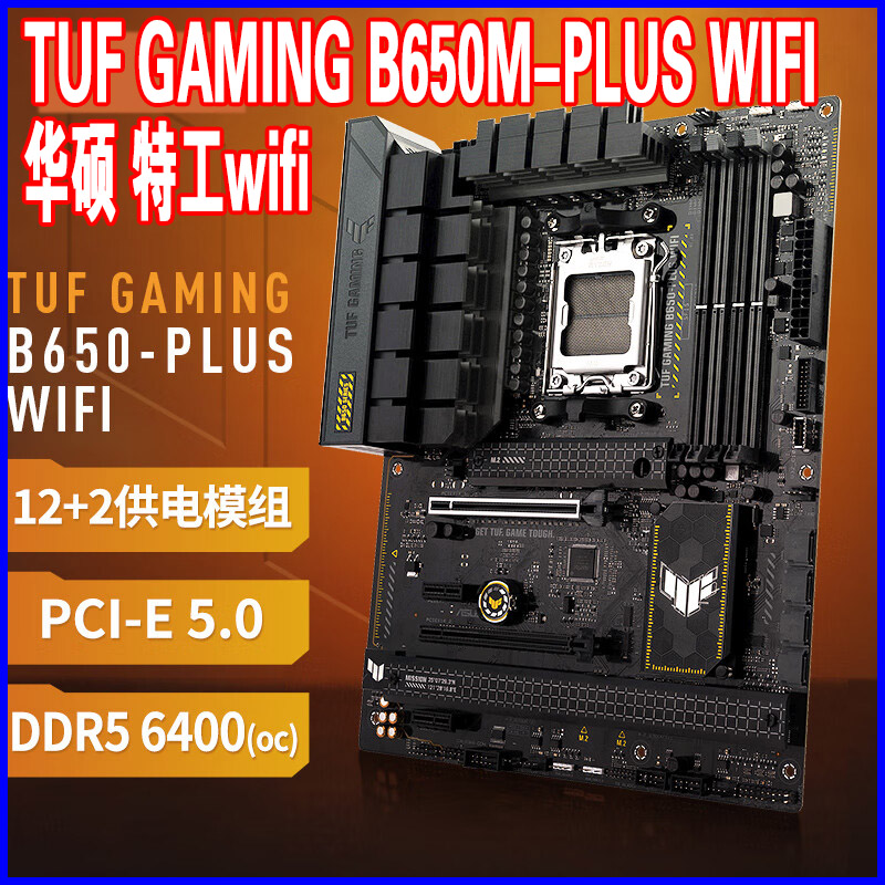 AMD 8600g/7500f/7600x/7800x3D/7900x/7950x主板cpu套装b650冰雕-图2