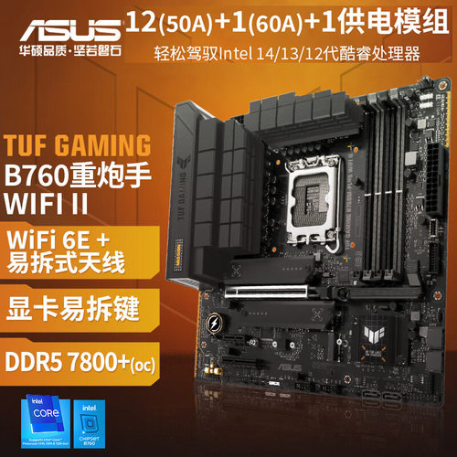 14代酷睿14490f/14400f/14600kf/14700f/14700kf主板cpu套装b760m - 图2
