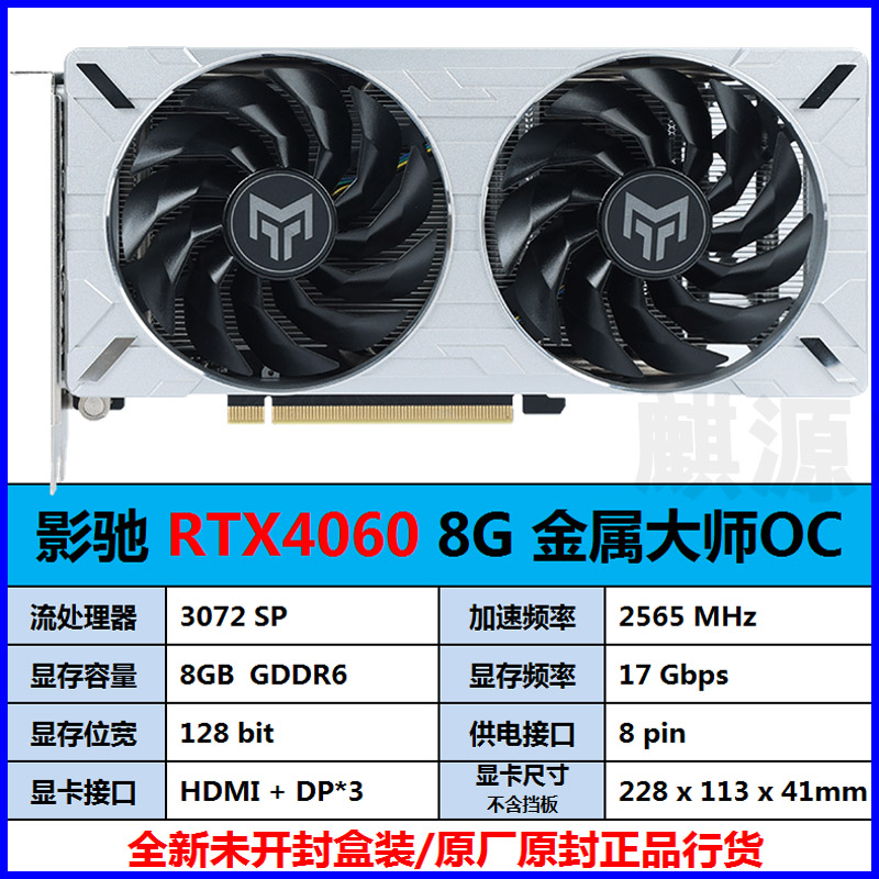 影驰 gt1030/1630/gtx1650 4g/rtx3050/3060 12g/4060 8g盒装显卡 - 图2