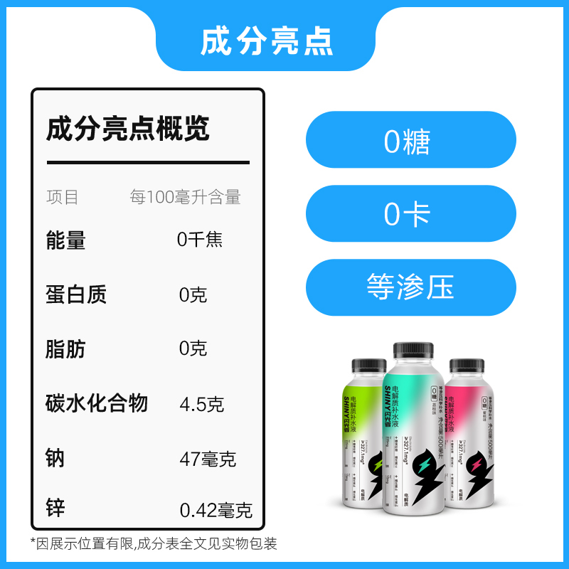 三诺闪光者电解质水0糖0卡健身运动饮料500ml×15瓶