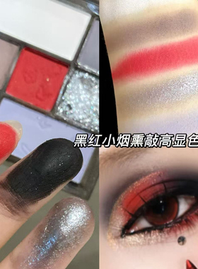 万圣节哥特烟熏暗黑红眼影盘