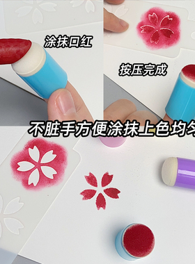 手指海绵面部印花上色模具