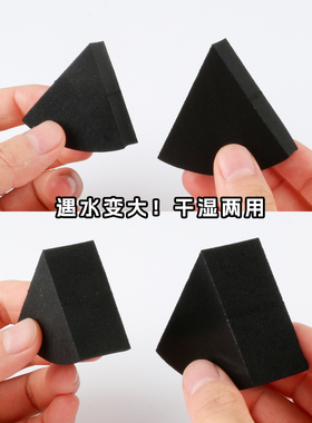 黑色海绵扑美妆博主光面三角粉底