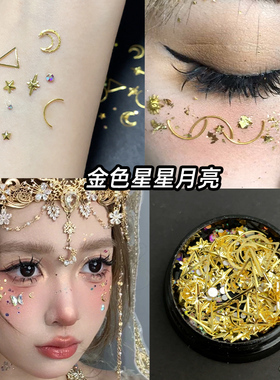 金色系化妆面部装饰饰品