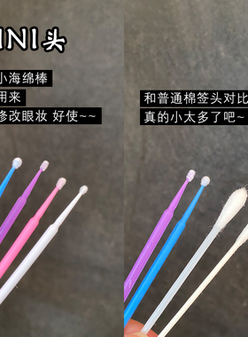 遮瑕清洁棒亮片辅助清洁棒