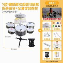 Baby Boy Rack Subdrum Beginners Jazz Drum Music Toy Percussion Instrument Boy Presents 3-6 years old