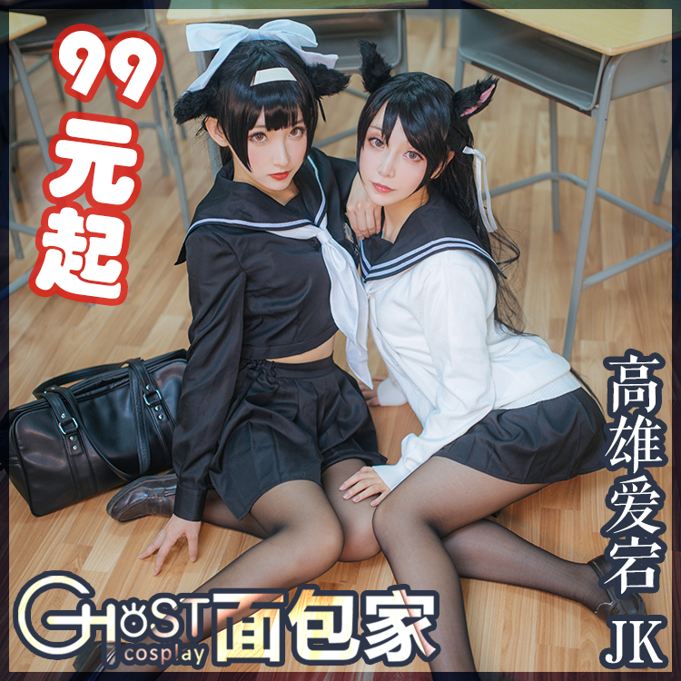 現貨 麵包家 碧藍航線高雄愛宕jk制服遊戲cos服水手服假毛套裝 淘寶天貓 Line購物 現貨 麵包家 碧藍航線高雄愛宕jk制服遊戲cos服水手服假毛套裝 淘寶天貓 Line購物