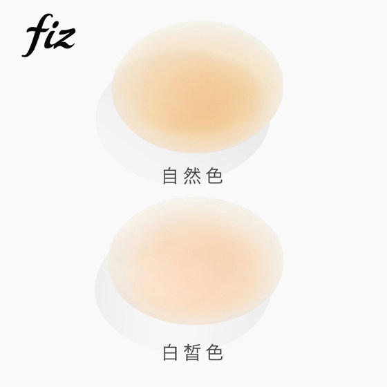 Fiz invisible chest patch high safety testing standards