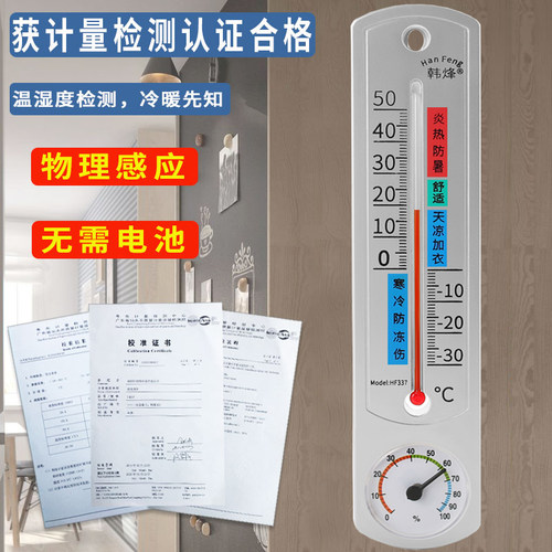 温度计家用挂墙室内温度监测实验室专用养殖大棚精准一体温湿度计 - 图0