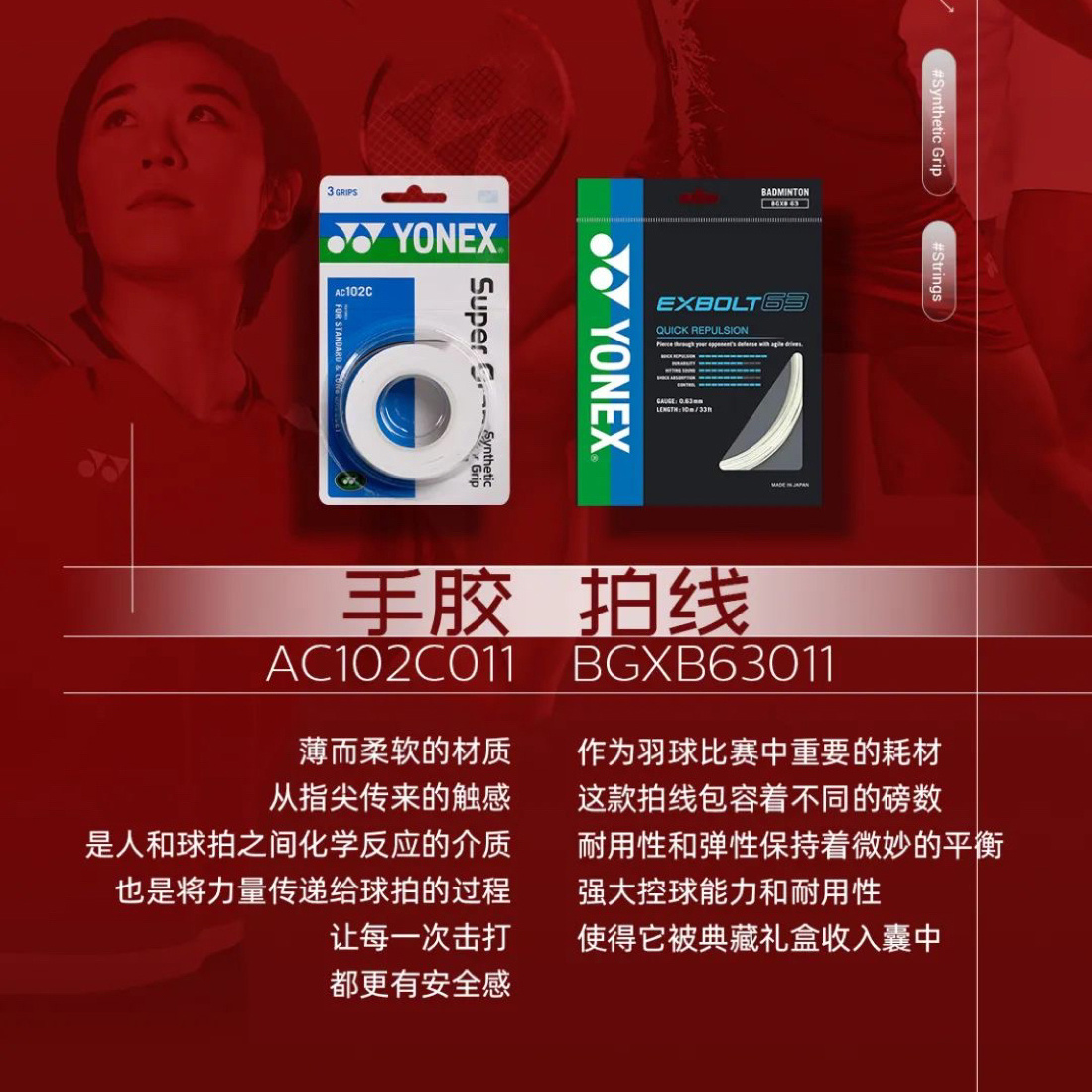 YONEX尤尼克斯AT700羽毛球拍中国必胜国家队林丹礼盒天斧100ZZ - 图2