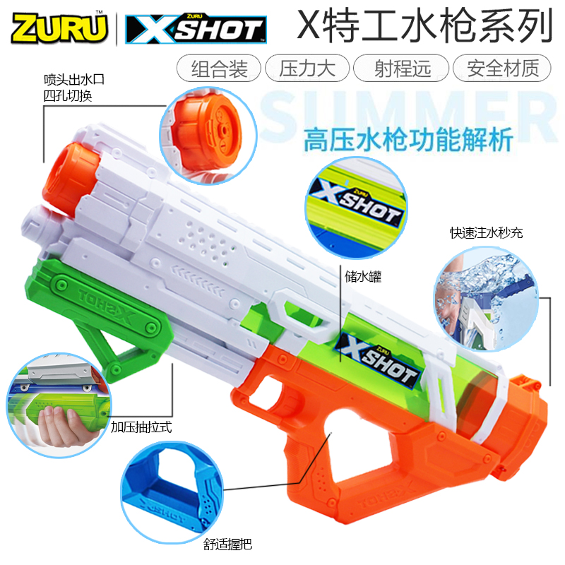 正版ZURU X-shot儿童水枪玩具1秒速充喷呲滋水枪男孩大容量抽拉式 - 图0