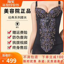 Duynes shape manager bundle waist with woman postpartum official slim fit plastic body fat and slim belly