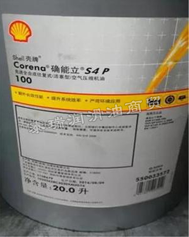 壳牌确能立Shell Corena S4 P 32/46/68/100/150合成空气压缩机油 - 图1