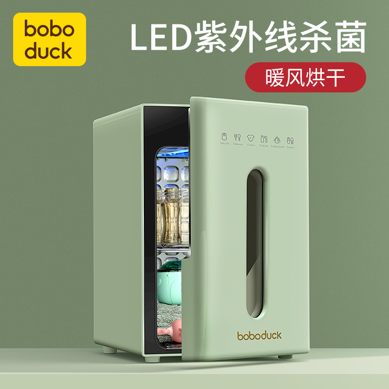 大嘴鸭奶瓶消毒器带烘干二合一柜锅 boboduck母婴奶瓶消毒器/消毒锅