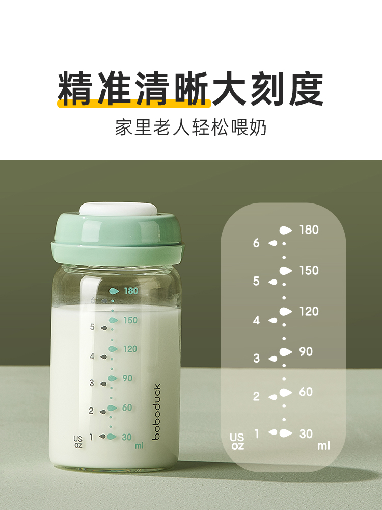 大嘴鸭储奶瓶玻璃集奶器宽口径母乳保鲜瓶大容量储存杯宝宝存奶罐-图1