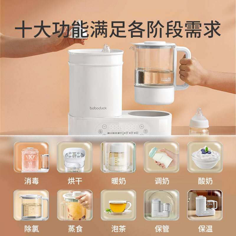 boboduck大嘴鸭恒温热水壶二调奶器 boboduck大嘴鸭调奶器
