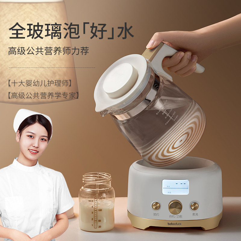 boboduck大嘴鸭婴儿全玻璃恒温 boboduck大嘴鸭调奶器