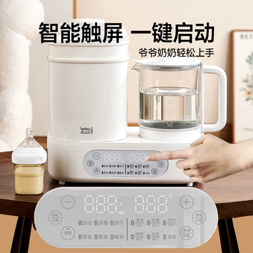 Boboduck Большой рот утка теплый молочный посуд Поставка температура горшок для детской бутылки Дезинфекция интегрированная сушка двух -в одном теплый молочный молочный молочный молокоизоляция