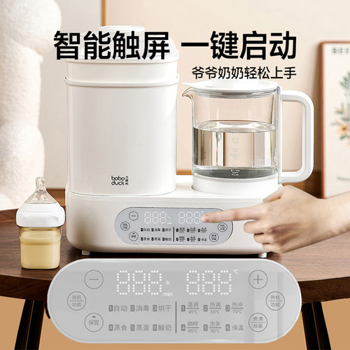 boboduck大嘴鸭温奶器恒温壶奶瓶消毒一体烘干二合一暖奶母乳保温 - 图0