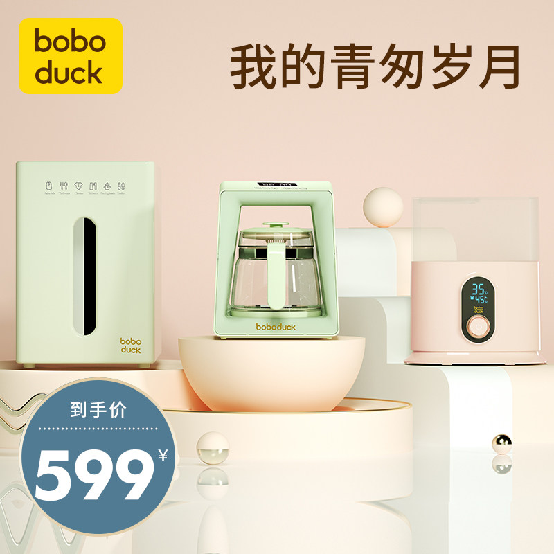 【优选cp】boboduck boboduck母婴奶瓶消毒器/消毒锅