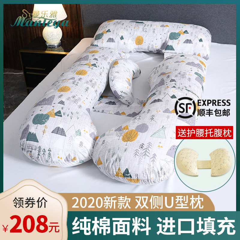 孕妇枕头护腰侧睡枕u型孕期靠垫 曼乐雅护腰枕