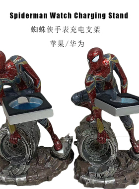 蜘蛛侠苹果华为智能手表充电支架