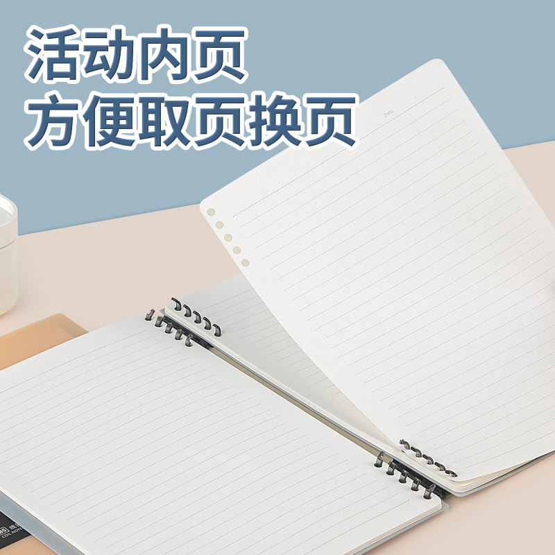 fizz钛金时光系列可拆卸线圈活页PP封面记事本笔记本子手账本日记本学习本横线笔记本不硌手b5加厚纸学生简约 - 图2