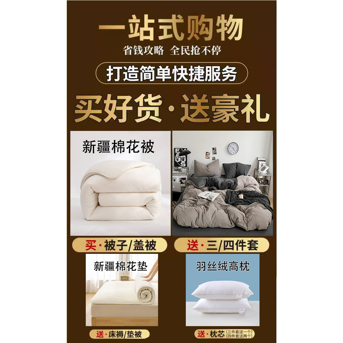 新疆棉花被子冬被全套一整套春秋被褥垫子全套学生宿舍单人六件套,淘宝优惠券,粉丝福利购,淘宝优惠卷