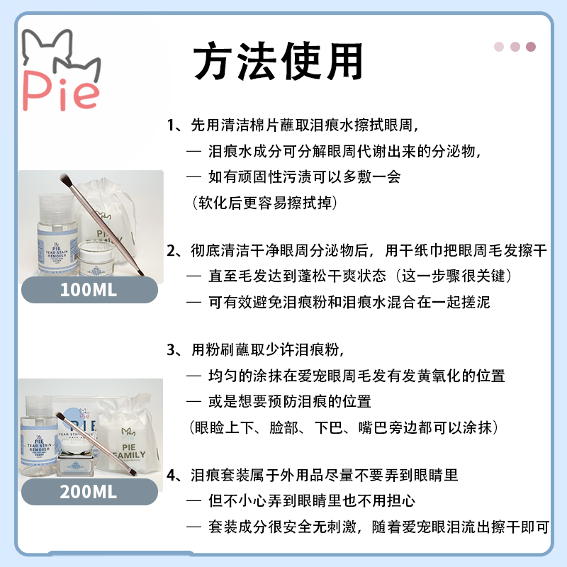 梁老财赛级去泪痕净水粉刷套装明星网红宠物猫咪狗专用比熊博美犬-图0