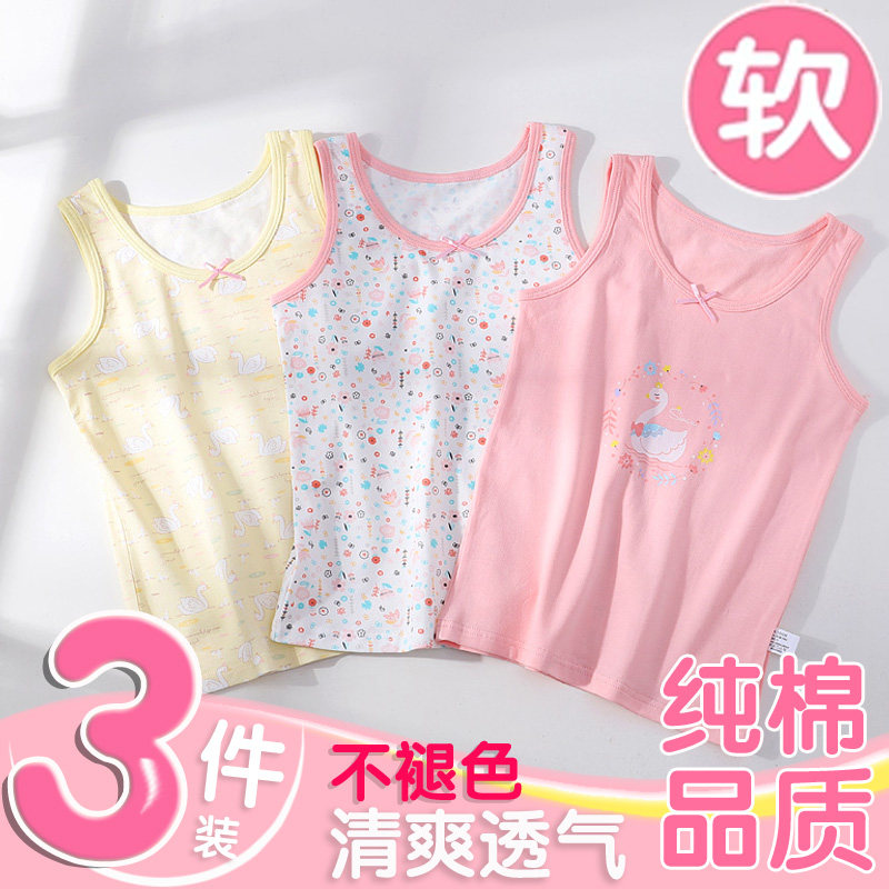 男女童纯棉暖色童装长款中长款背心 淘贝豆背心吊带