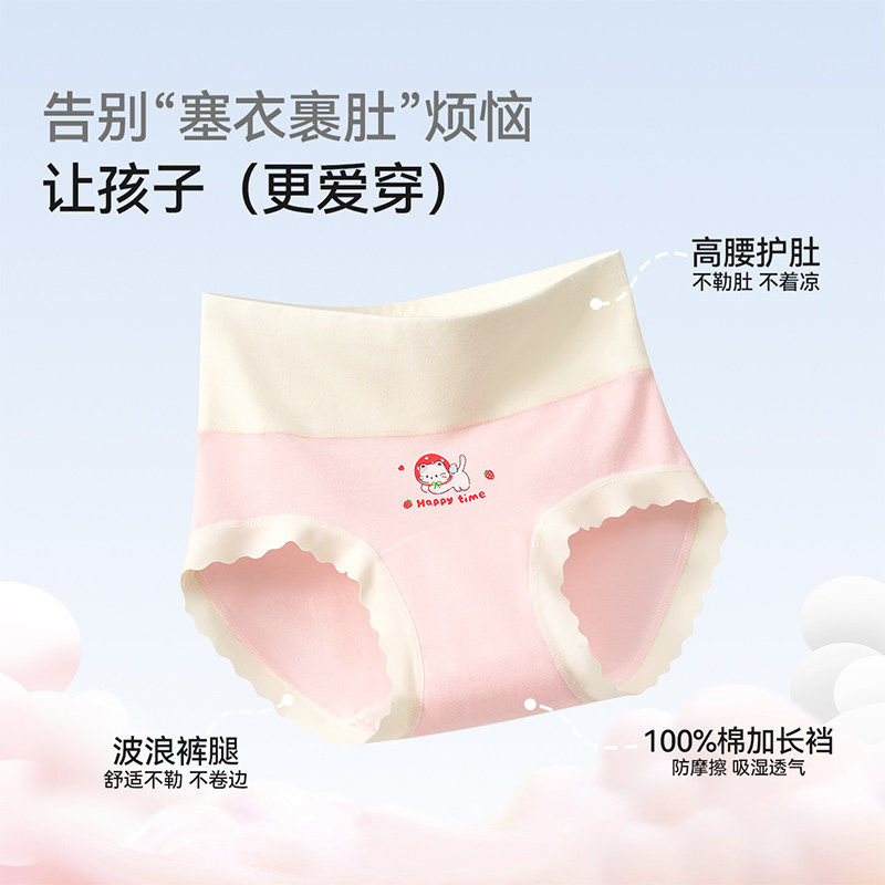 女童内裤初中生儿童纯棉全棉a类三角宽松抗菌高腰女孩中大童11岁,淘宝优惠券,粉丝福利购,淘宝优惠卷