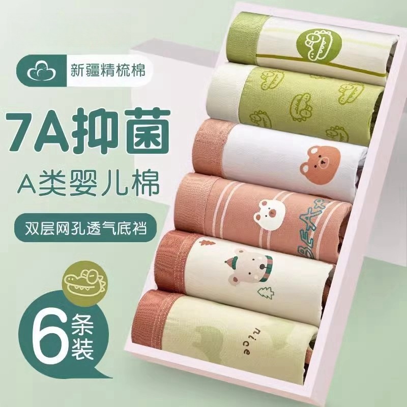 男童内裤儿童纯棉平角短裤全棉100%不夹pp中大童男孩四角宝宝底裤,淘宝优惠券,粉丝福利购,淘宝优惠卷