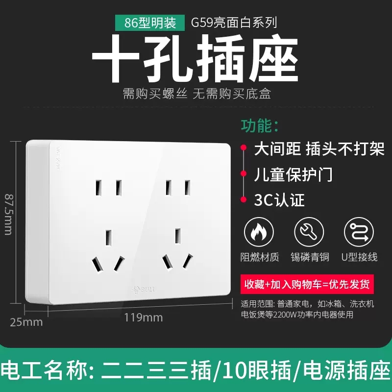 Bull G09 surface mounted switch socket panel