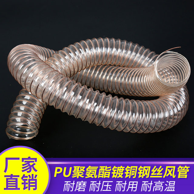 Copper-plated steel wire hose wear-resistant air pipe