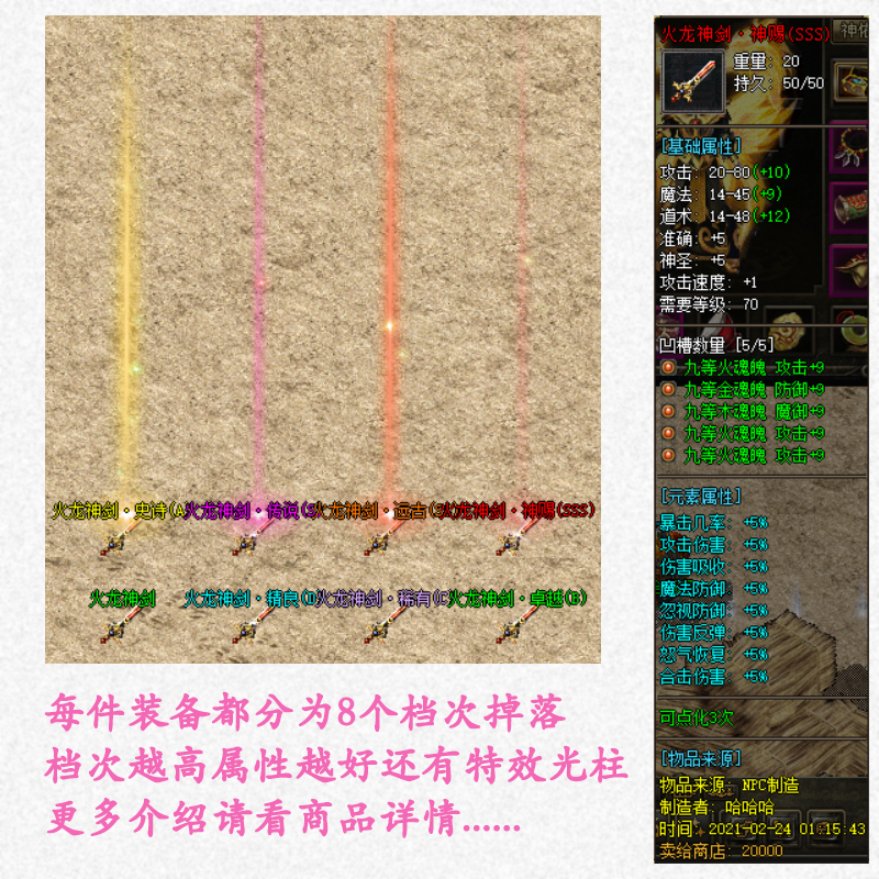 热血传奇单机版游戏智能假人陪玩V1.86神赐合击掉落鉴定一键安装-图0