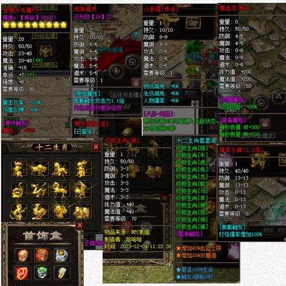 Legendary stand-alone version of the game PC version with smart dummy V183 Fire Dragon micro-transformation and one-click installation of three professions