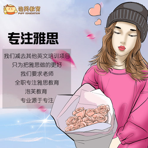 泡芙教育 雅思写作批改英语网课题库 外教一对一大小写作修改精批 - 图3