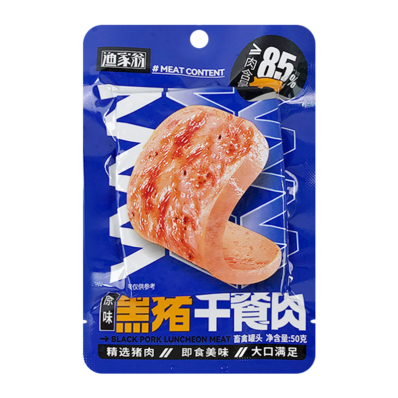 裸价临期特卖渔家翁黑猪午餐肉约10g-50g原味香辣味休闲食品-图0