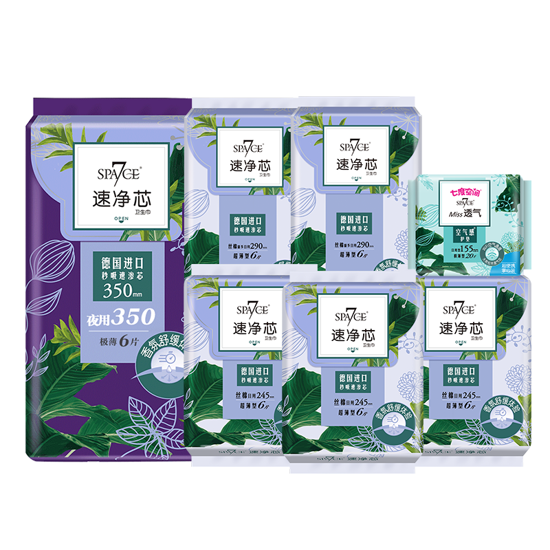spa7ce旗舰店七度空间space7卫生巾女整箱速净芯姨妈巾日用夜用组合品牌正品3